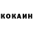 КЕТАМИН VHQ Jean Vollman