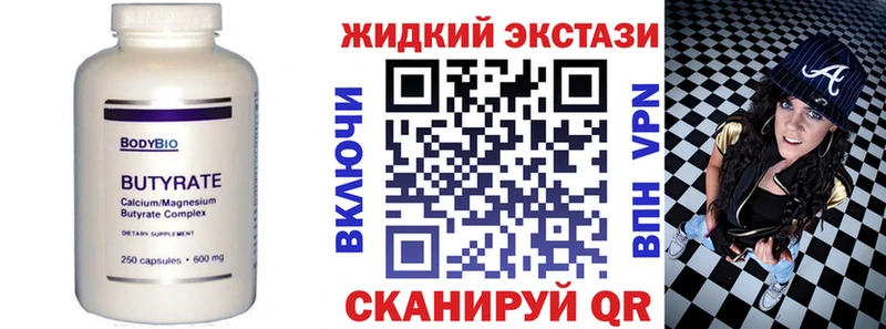 Бутират 1.4BDO  гидра   нарко площадка какой сайт  Порхов 