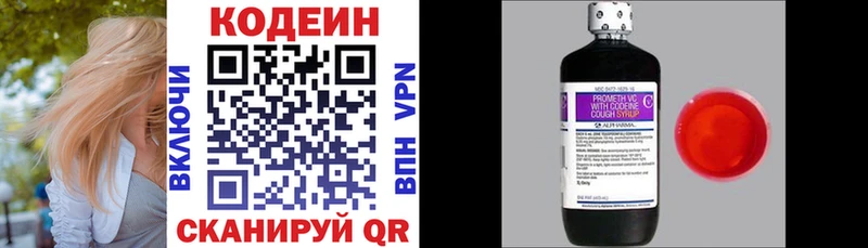 Кодеиновый сироп Lean напиток Lean (лин)  даркнет сайт  Порхов 