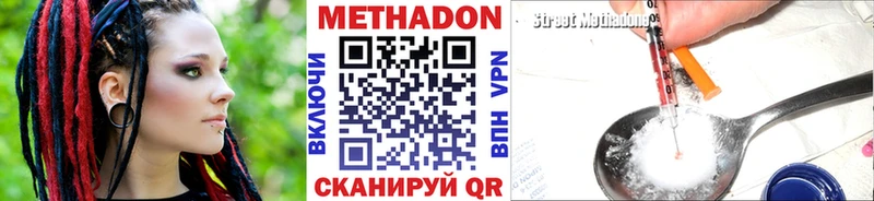 МЕТАДОН VHQ  Порхов 